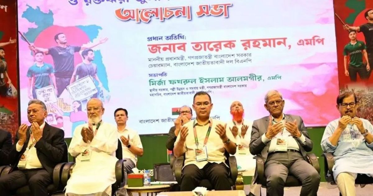 ‘রক্তঝরা জুলাই জাগরণ’ সভায় যোগ দিলেন প্রধানমন্ত্রী তারেক রহমান