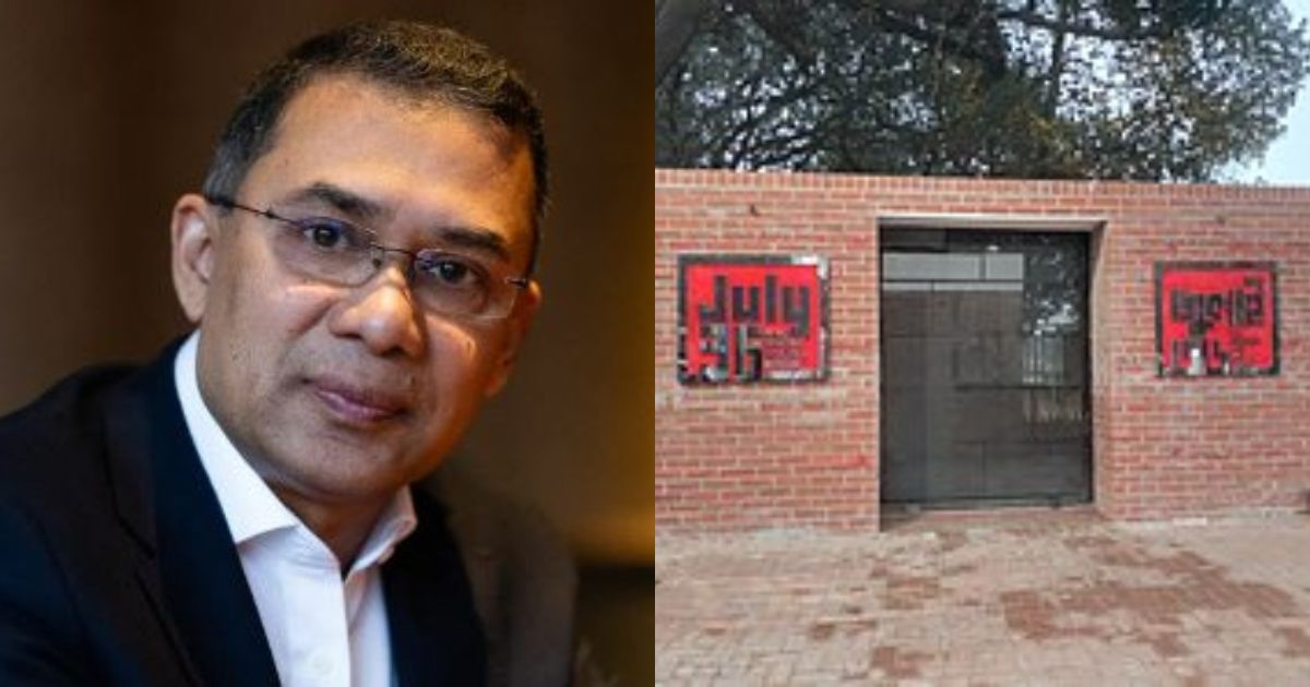 আগামীকাল জুলাই স্মৃতি জাদুঘরের উদ্বোধন করবেন প্রধানমন্ত্রী তারেক রহমান