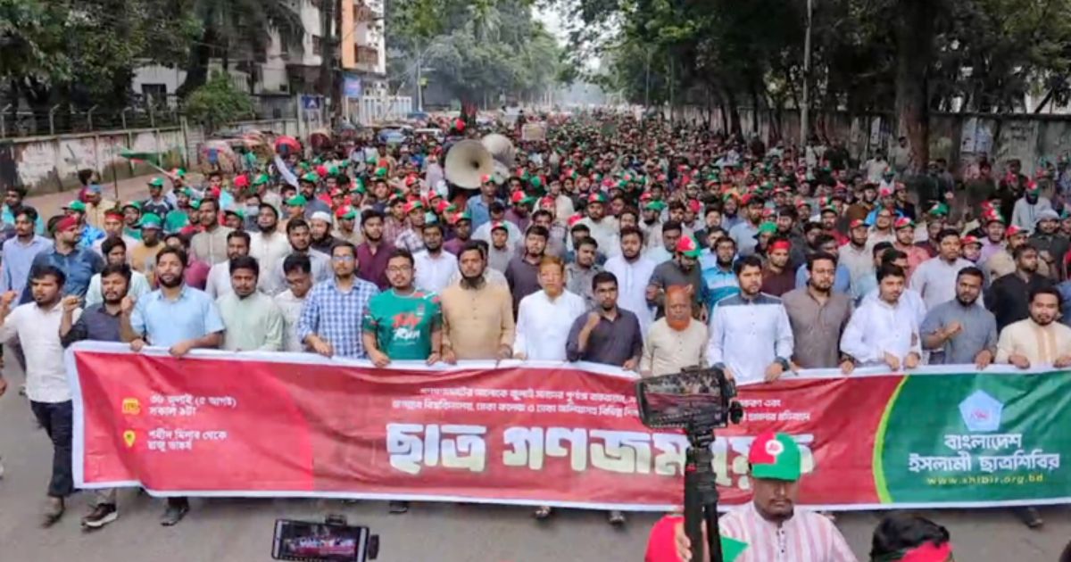 ছাত্রদলের হামলার প্রতিবাদে ঢাবিতে ছাত্রশিবিরের গণজমায়েত ও বিক্ষোভ কর্মসূচি পালন