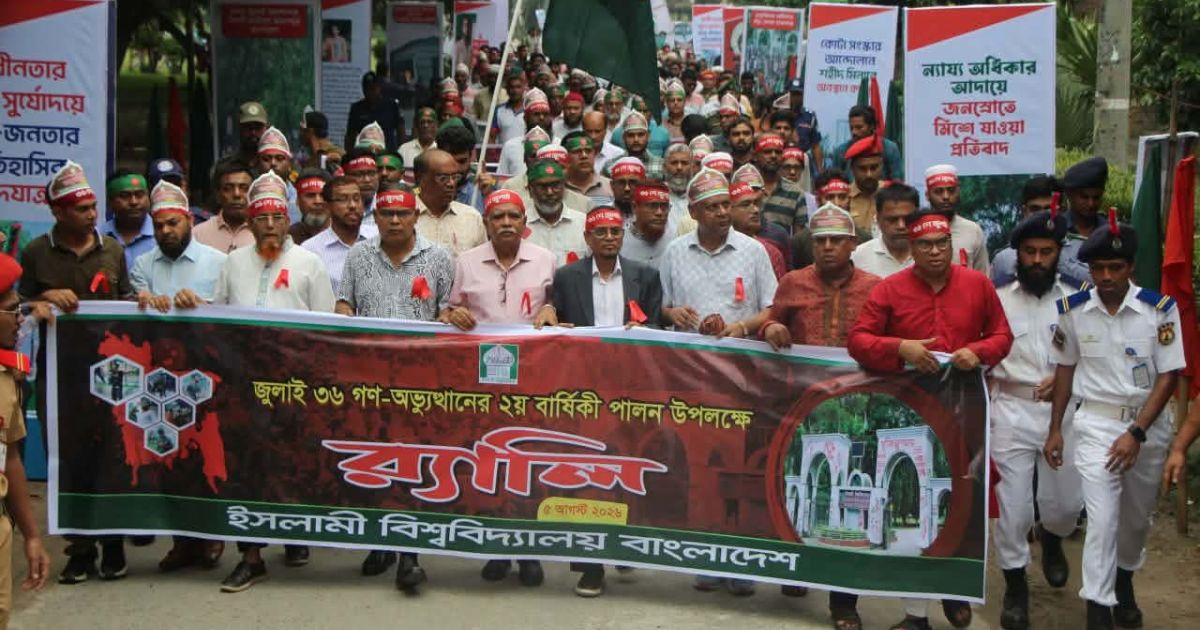 নানা আয়োজনে ইবিতে জুলাই গণঅভ্যুত্থানের দ্বিতীয় বার্ষিকী পালন