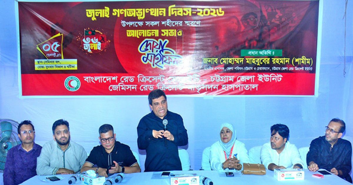 তারেক রহমানের নেতৃত্ব এবং ছাত্র-জনতার সম্মিলিত আন্দোলনের মধ্য দিয়েই জুলাই গণঅভ্যুত্থান সফল হয়: শামীম