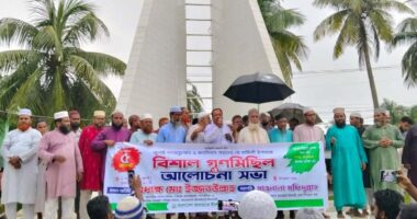 জুলাই সনদ দ্রুত বাস্তবায়নের দাবিতে তালায় জামায়াতের বিশাল গণমিছিল