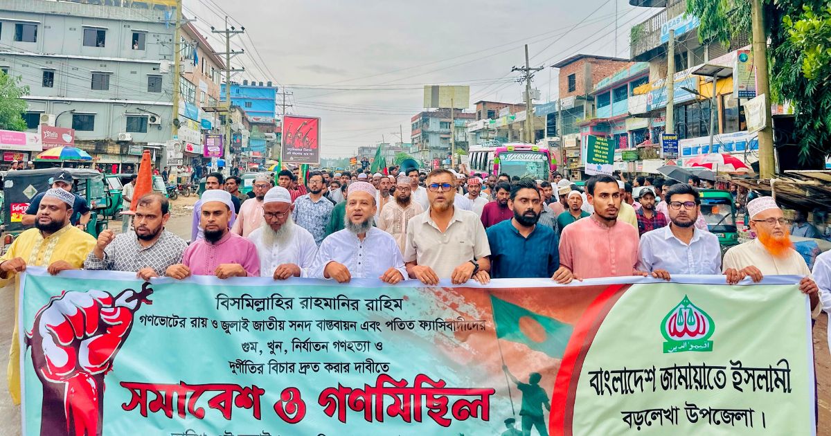 বড়লেখায় জুলাই সনদ বাস্তবায়নের দাবিতে জামায়াতের সমাবেশ ও গণমিছিল