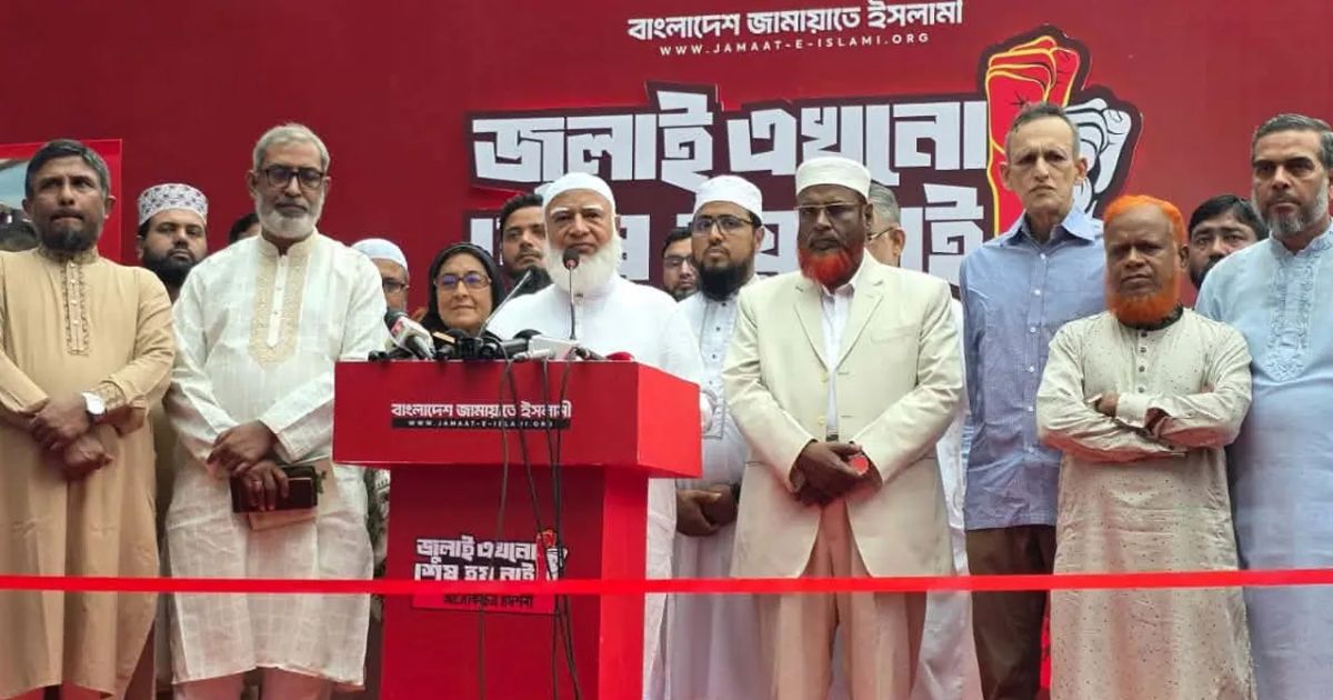 ফ্যাসিবাদমুক্ত বাংলাদেশের প্রত্যাশা পূরণ হয়নি, লড়াই অব্যাহত থাকবে:ডা. শফিকুর রহমান