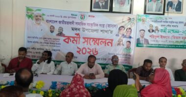 মদনে জাসাসের কর্মী সম্মেলন অনুষ্ঠিত