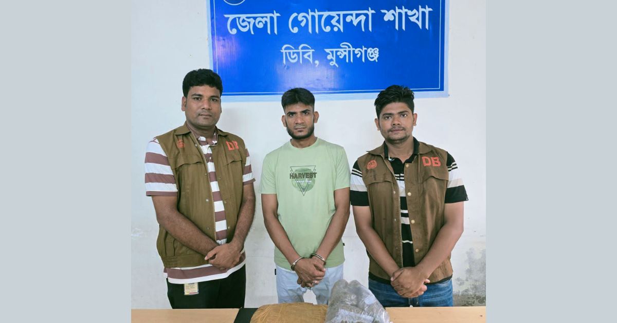 মুন্সীগঞ্জে ৪ কেজি গাঁজাসহ রিয়াদ গ্রেপ্তার