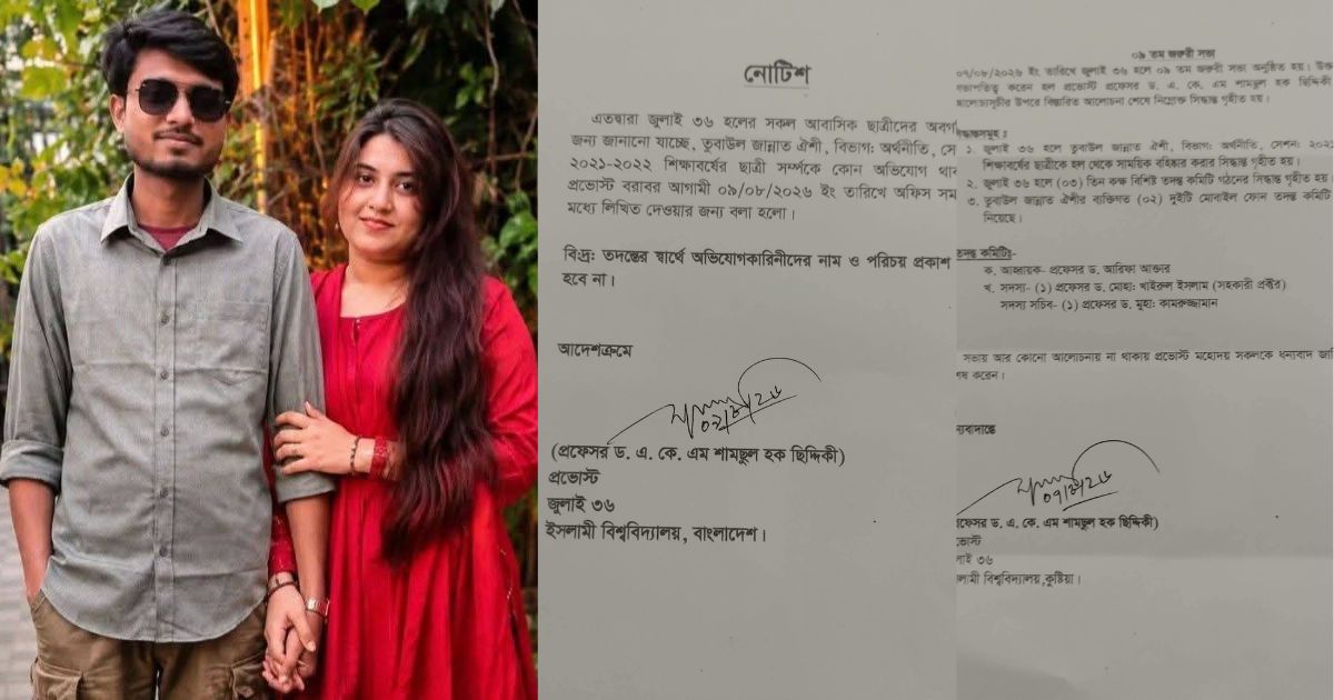 প্রেমিককে মেয়েদের গোপন ছবি শেয়ার: বেডরুমে ‘ভিডিও কল’ নিষেধাজ্ঞা দিয়ে সেই ছাত্রীকে হল থেকে বহিষ্কার