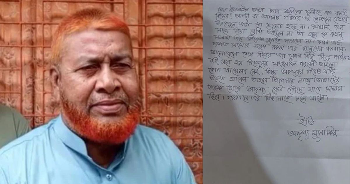 ‘বেশি উইড়েন না, তাহলে অদৃশ্য কেউ এসে সালাম দিয়ে দিবে’: বিএনপি নেতাকে উড়োচিঠি