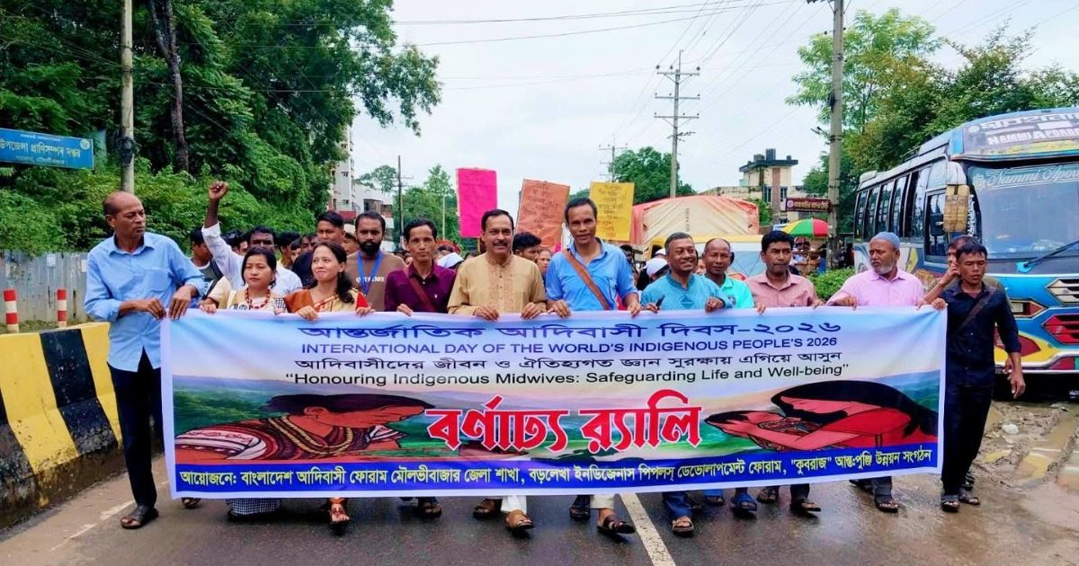 বড়লেখায় আন্তর্জাতিক আদিবাসী দিবস পালিত, ১৪ দফা দাবি