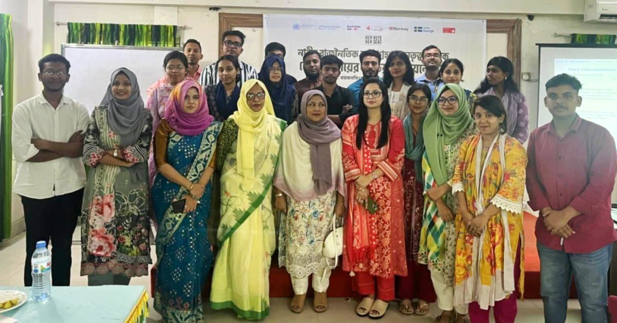 ময়মনসিংহে ‘হার ভোট,হার সিট’ ক্যাম্পেইন