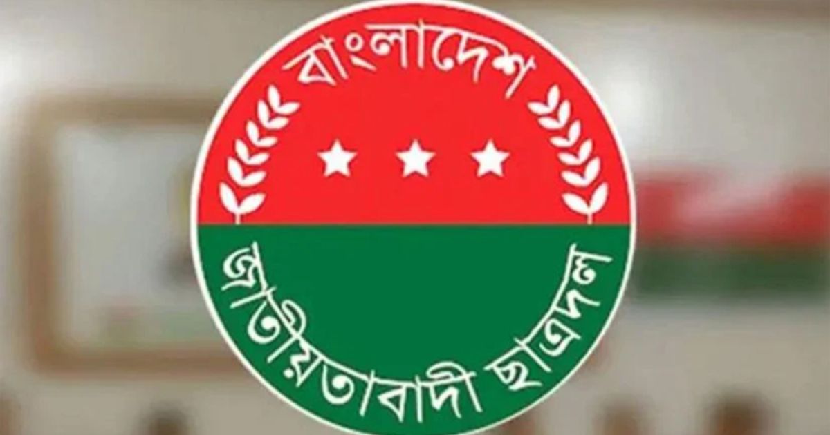 যে কোনো সময় ছাত্রদলের নতুন কমিটি ঘোষণা