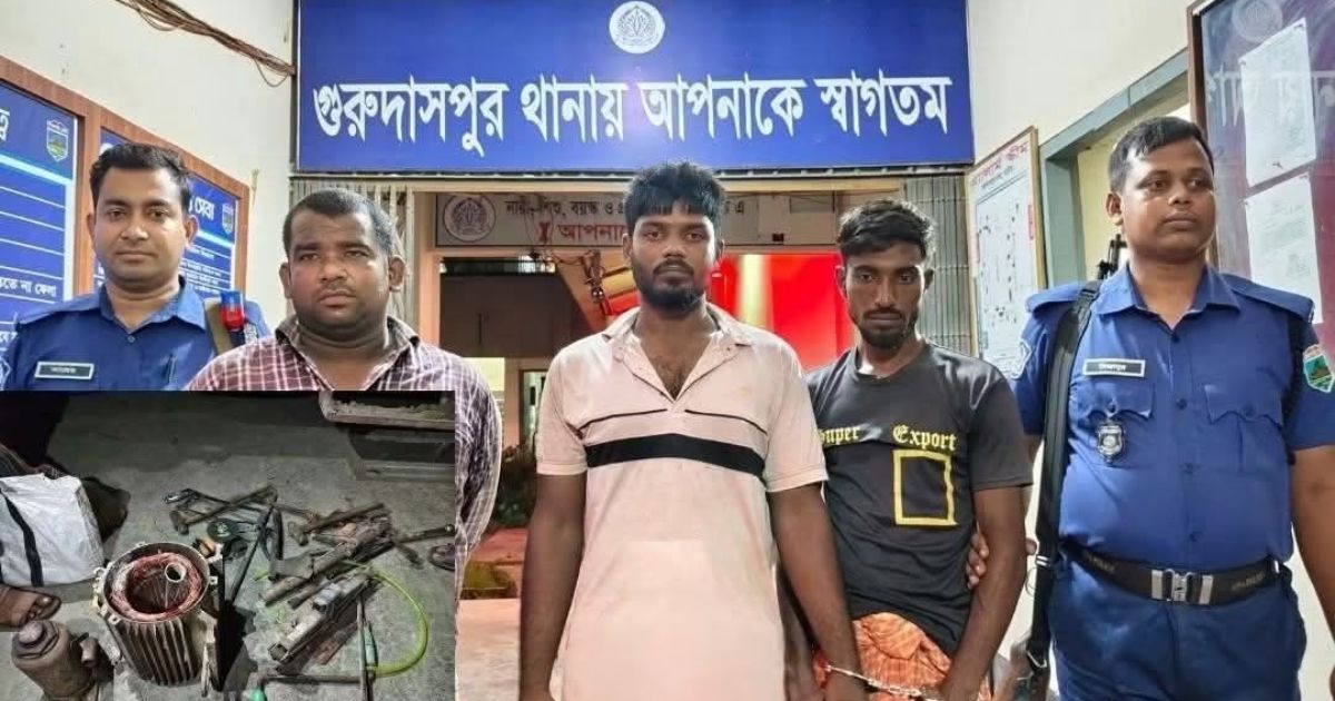 গুরুদাসপুরে পিকআপে মিলল সেচ মোটর, চুরির সরঞ্জামসহ আটক ৩