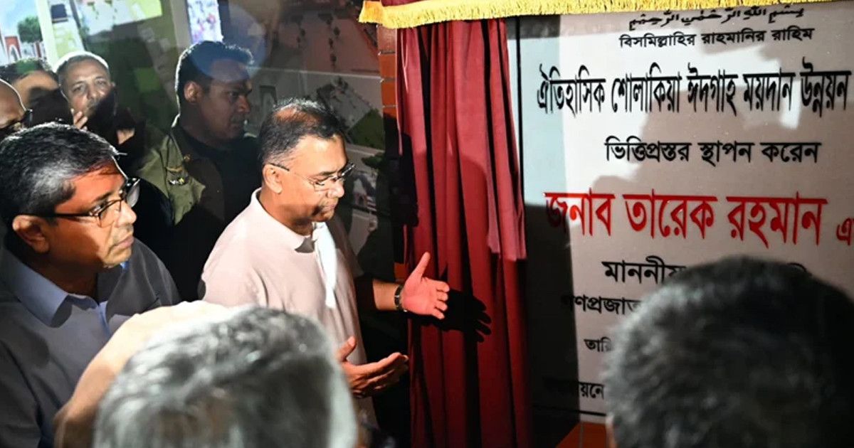ঐতিহাসিক শোলাকিয়া ঈদগাহ ময়দানের উন্নয়নে সরকারের ১৭ কোটি টাকার উন্নয়ন প্রকল্প গ্রহণ