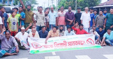 নেত্রকোনায় মাদকবিরোধী মানববন্ধন ও বিক্ষোভ