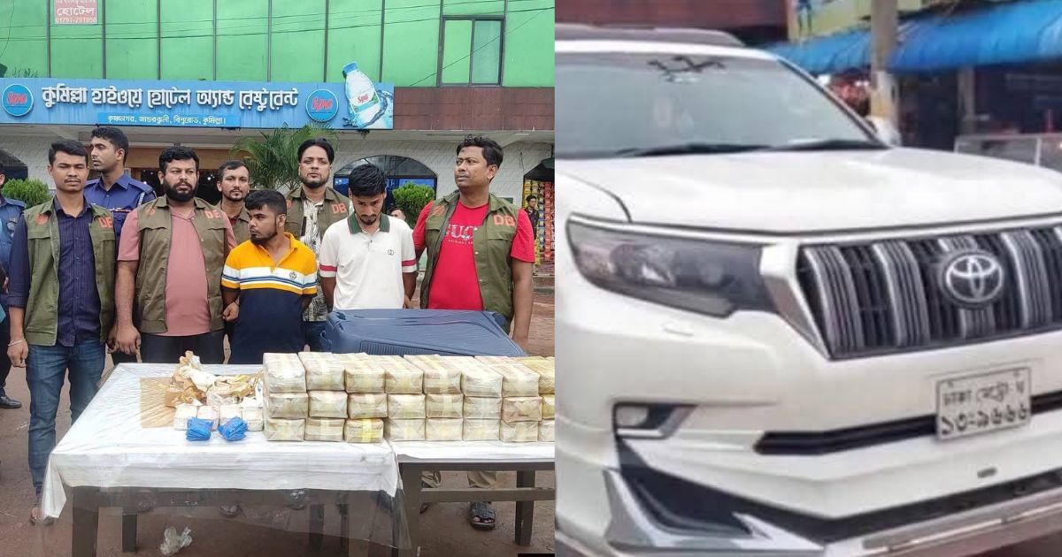 কুমিল্লায় প্রাডো গাড়িতে মিলল ১৫ কোটি টাকার ইয়াবা, আটক ২