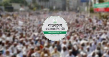 ৫ সেপ্টেম্বর ঢাকা-চট্টগ্রাম লংমার্চ সফল করার আহ্বান জামায়াতের