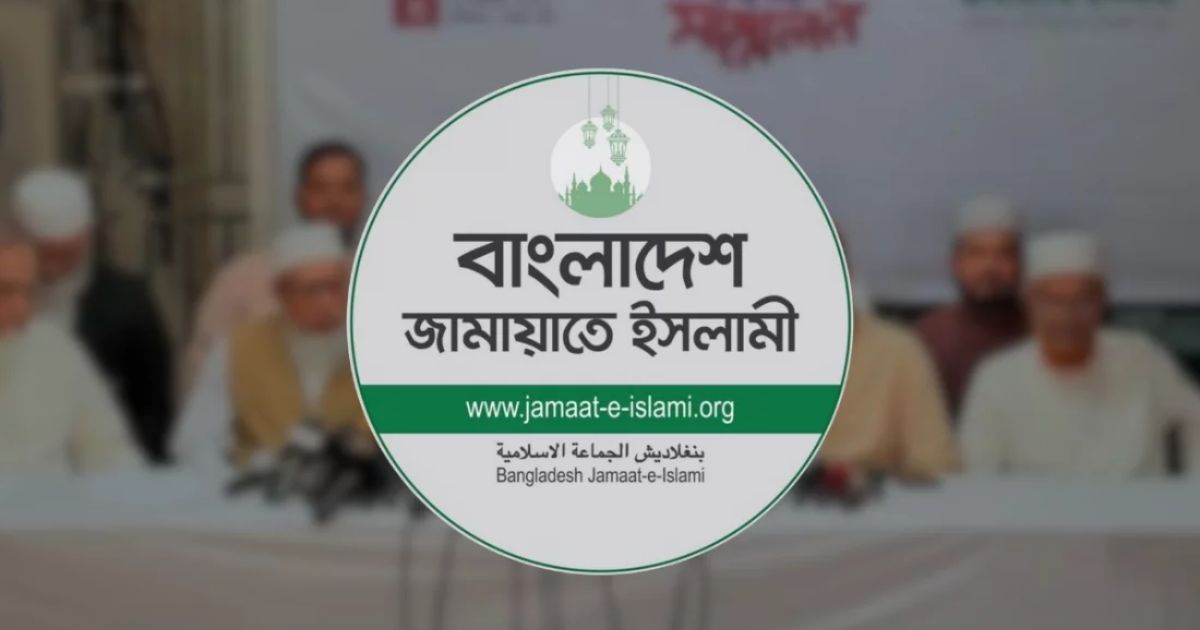 সরকারের ৬ মাসের মূল্যায়ন নিয়ে জামায়াতের সংবাদ সম্মেলন আজ