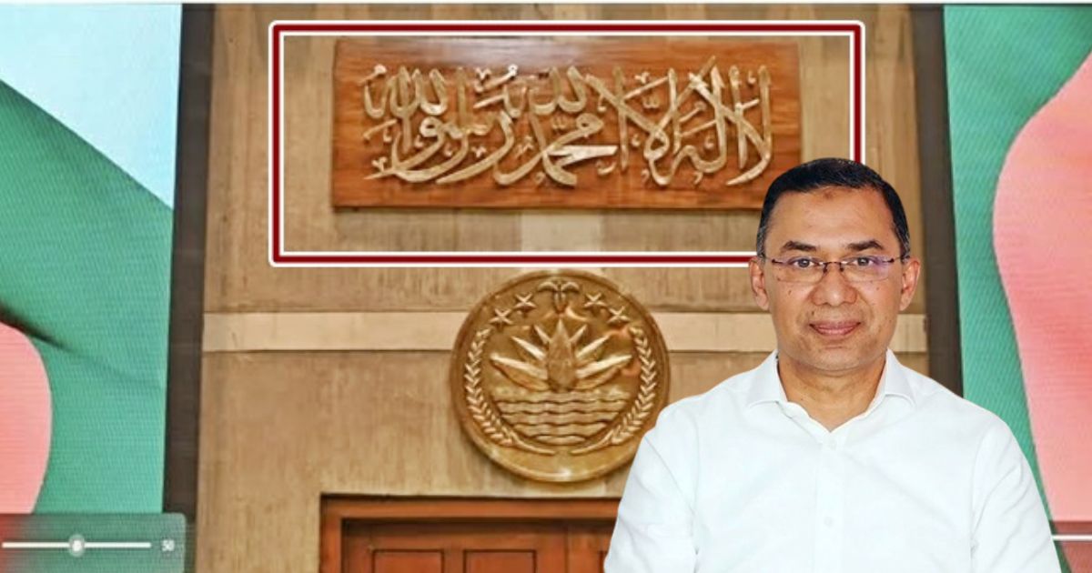 প্রধানমন্ত্রীর পরামর্শে জাতীয় সংসদের দেয়ালে কালেমা তাইয়্যেবা