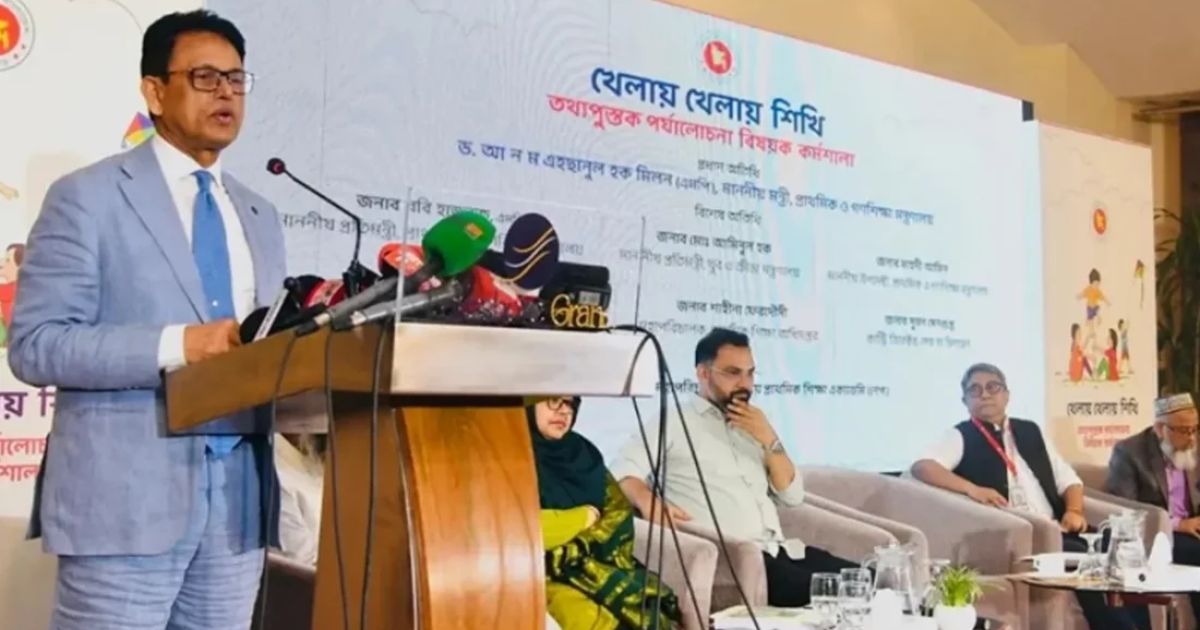 খেলায় খেলায় শেখাতে শিক্ষাক্রমে যুক্ত হচ্ছে নতুন চার পাঠ্যবই