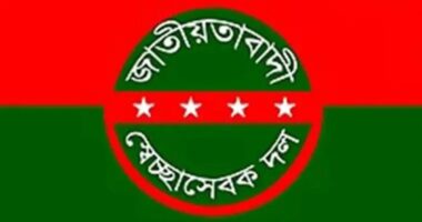 জাতীয়তাবাদী স্বেচ্ছাসেবক দলের ৪৬তম প্রতিষ্ঠাবার্ষিকী আজ
