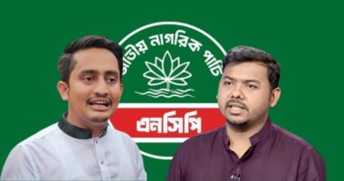এনসিপির সংবাদ সম্মেলন আজ, যোগ দিচ্ছেন সারজিস আলম ও সারোয়ার তুষার