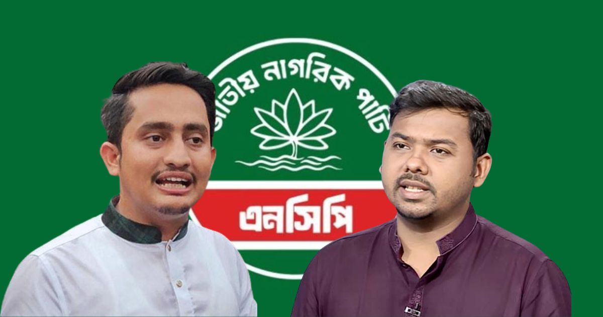এনসিপির সংবাদ সম্মেলন আজ, যোগ দিচ্ছেন সারজিস আলম ও সারোয়ার তুষার