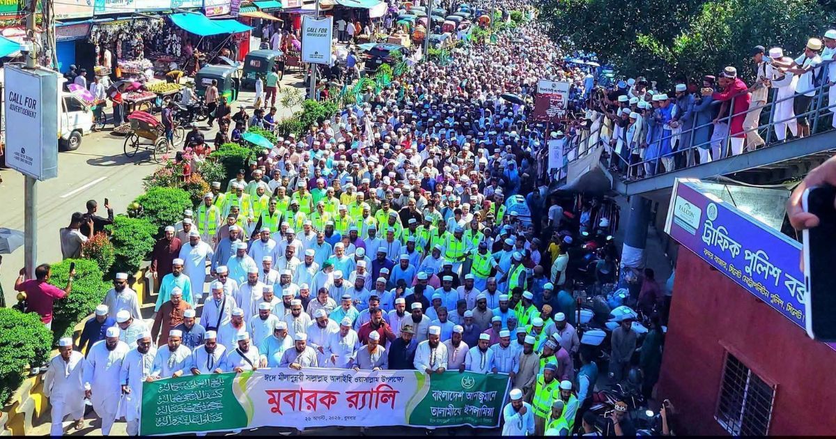 পবিত্র ঈদে মীলাদুন্নবী (সাঃ) উপলক্ষে বিশাল মুবারক  র‍্যালি