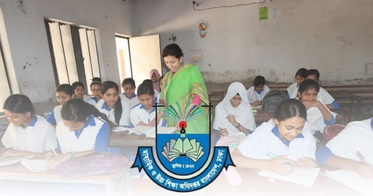 প্রথমবারের মতো এমপিওভুক্ত শিক্ষকদের বদলি কার্যক্রম চালু