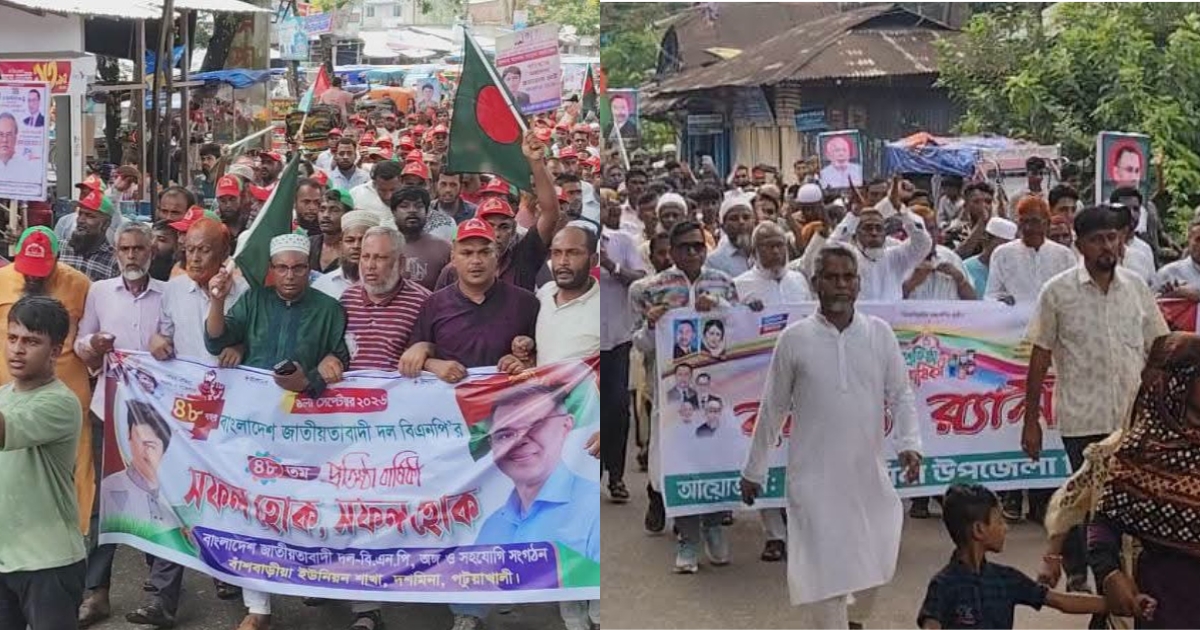 দশমিনায় বিএনপির ৪৮তম প্রতিষ্ঠাবার্ষিকীতে দুই গ্রুপের পাল্টাপাল্টি মিছিল-সমাবেশ
