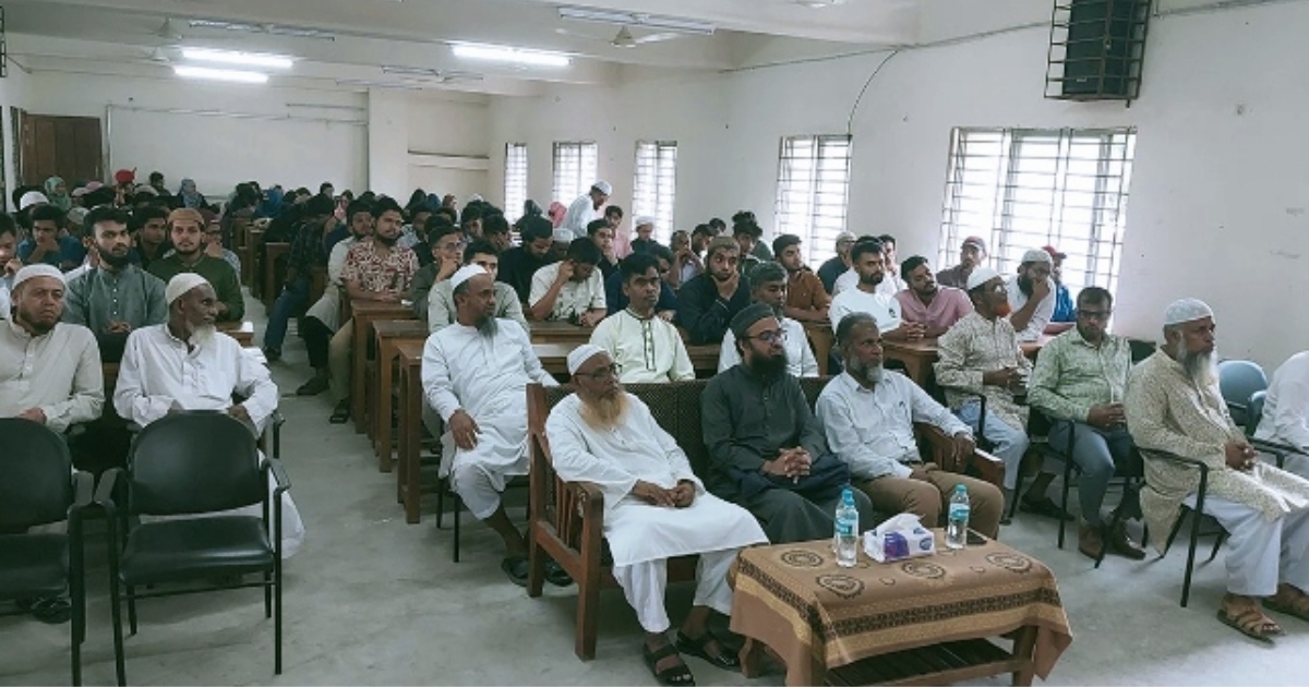 হরগঙ্গা কলেজে মহানবী (সা.)-এর জীবনাদর্শ নিয়ে সিরাত কনফারেন্স