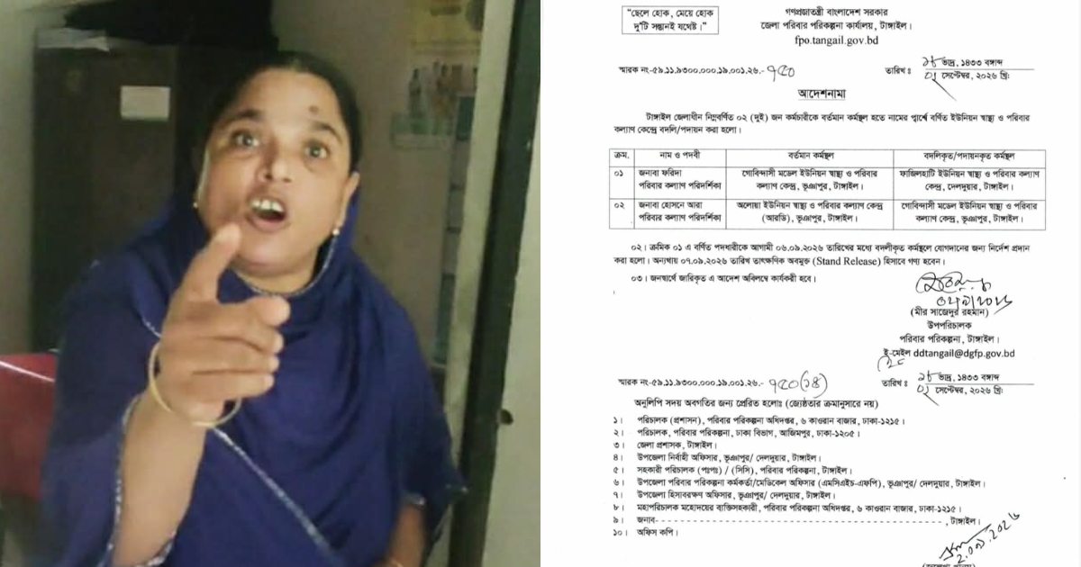ভূঞাপুরে সাংবাদিকের হাত-পা ভেঙে ফেলার হুমকি দেয়া সেই ফরিদাকে বদলি