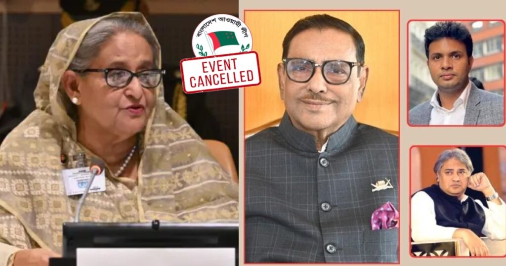 দিল্লিতে আওয়ামী লীগের শীর্ষ নেতাদের সঙ্গে শেখ হাসিনার বৈঠক বাতিল