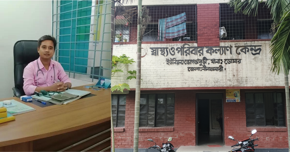 ভোগডাবুড়ী স্বাস্থ্যকেন্দ্রে ছাগল-হাঁস পালনের অভিযোগ, ফার্মাসিস্টকে শোকজ