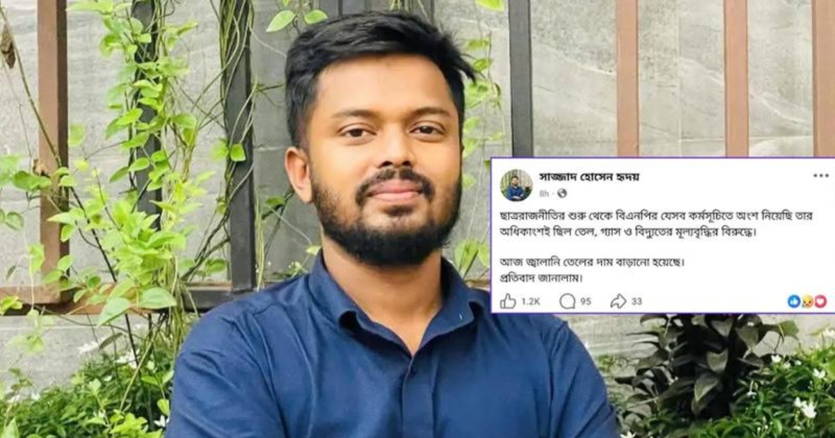 তেলের দাম বাড়ানোর প্রতিবাদ,চবি ছাত্রদল নেতাকে শোকজ