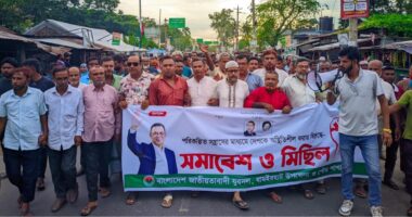 ধামইরহাটে যুবদলের সমাবেশ ও বিক্ষোভ মিছিল অনুষ্ঠিত