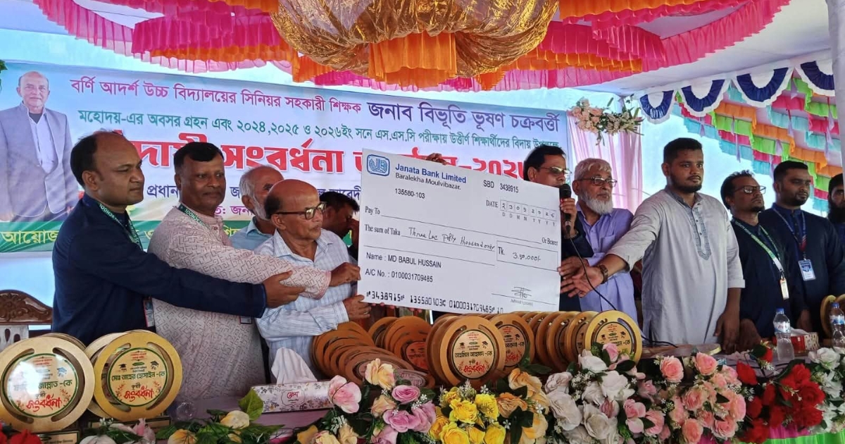 ২৯ বছরের শিক্ষকতা শেষে বিভূতি ভূষণকে বর্ণাঢ্য বিদায়