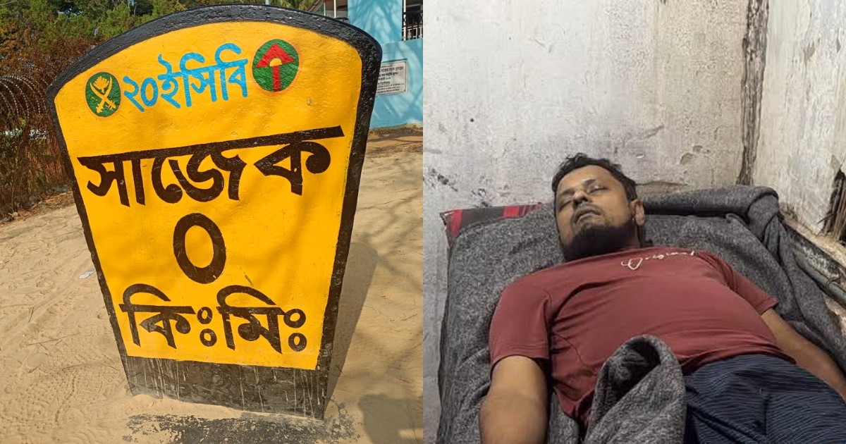 সাজেকে বেড়াতে গিয়ে স্কুলশিক্ষকের মৃত্যু