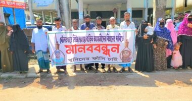 দৌলতখানে লিটন নায়েব হত্যা, খুনিদের ফাঁসির দাবিতে মানববন্ধন