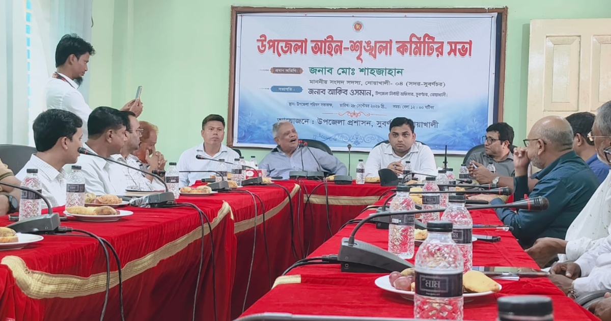 সুবর্ণচরে আইনশৃঙ্খলা কমিটির সভা অনুষ্ঠিত