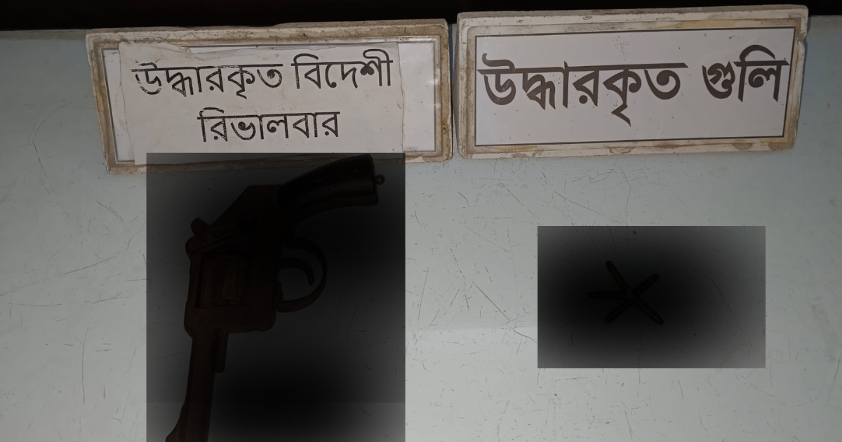 কুষ্টিয়ার ভেড়ামারায় পরিত্যক্ত অবস্থায় বিদেশি রিভলবার ও ৫ রাউন্ড গুলি উদ্ধার