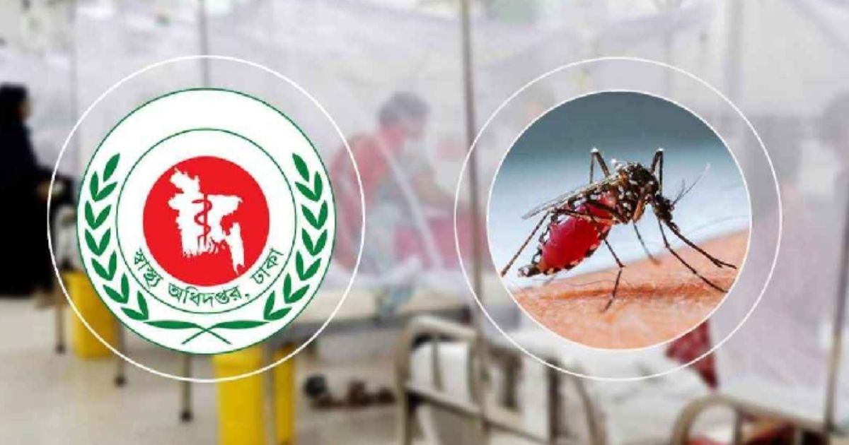 ডেঙ্গুতে গত ২৪ ঘণ্টায় মৃত্যু হয়েছে আরও পাঁচজনের, হাসপাতালে ভর্তি আরও ১ হাজার ৩২৪