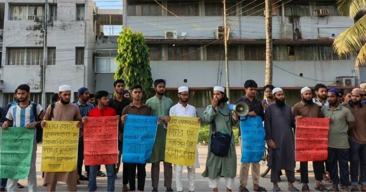 মুহাম্মদ (সা.)-কে কটূক্তির অভিযোগে বাকৃবিতে বিক্ষোভ,  সর্বোচ্চ শাস্তির দাবি