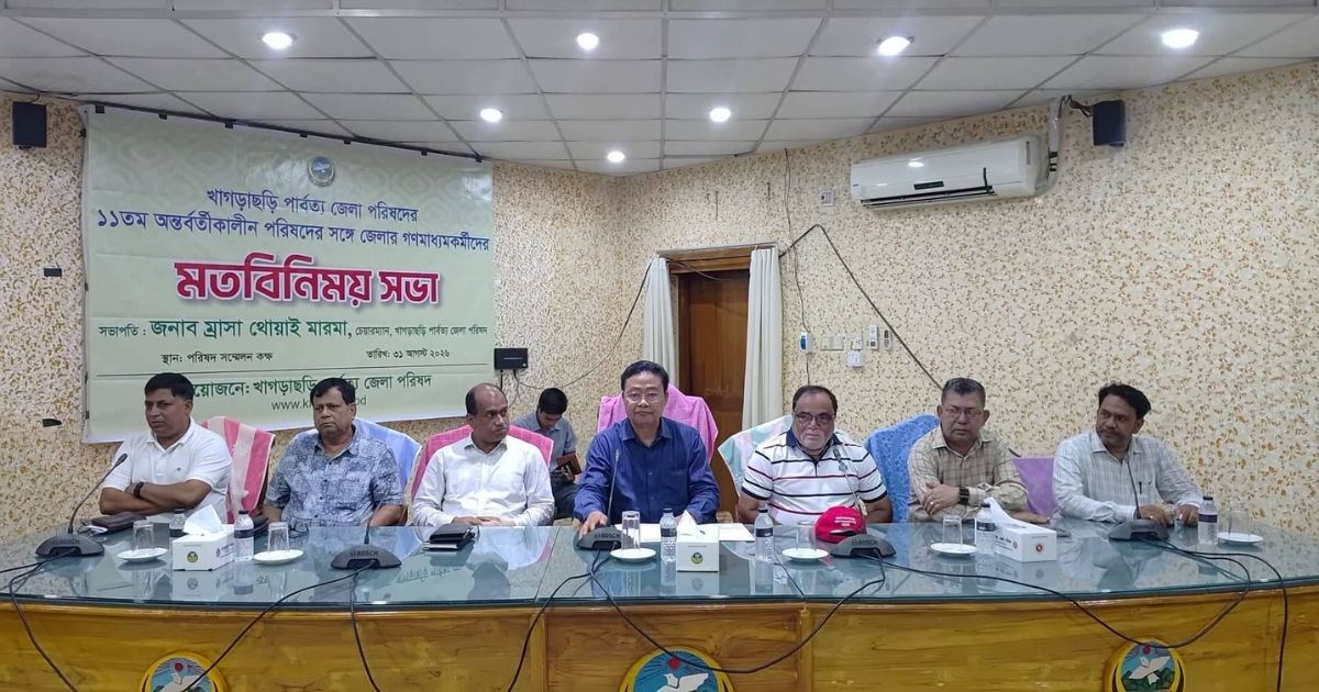 খাগড়াছড়িতে নবাগত জেলা পরিষদ চেয়ারম্যানের সঙ্গে গণমাধ্যমকর্মীদের মতবিনিময়