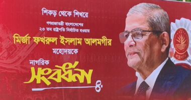 আজ দুই দিনের সফরে ঠাকুরগাঁও যাচ্ছেন রাষ্ট্রপতি মির্জা ফখরুল ইসলাম