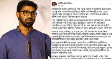 লংমার্চকে কেন্দ্র করে জামায়াত ‘পরিকল্পিতভাবে একটা ঝামেলা করার প্ল্যান’ করেছিল: রাশেদ খাঁন