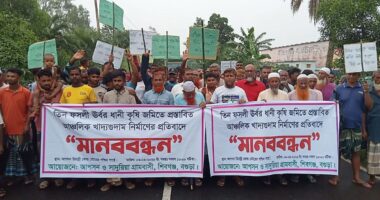 শিবগঞ্জে তিন ফসলি জমিতে খাদ্যগুদাম নির্মাণের প্রতিবাদে কৃষকদের মানববন্ধন