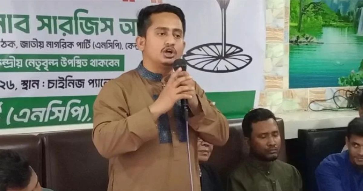 কীভাবে কর্মসূচি করব বিএনপিকে শেখাতে হবে না: সারজিস আলম
