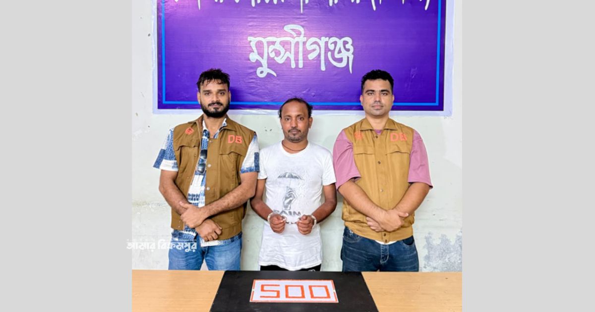 মুন্সীগঞ্জে ডিবির অভিযানে ৫০০ পিস ইয়াবা উদ্ধার, গ্রেপ্তার ১
