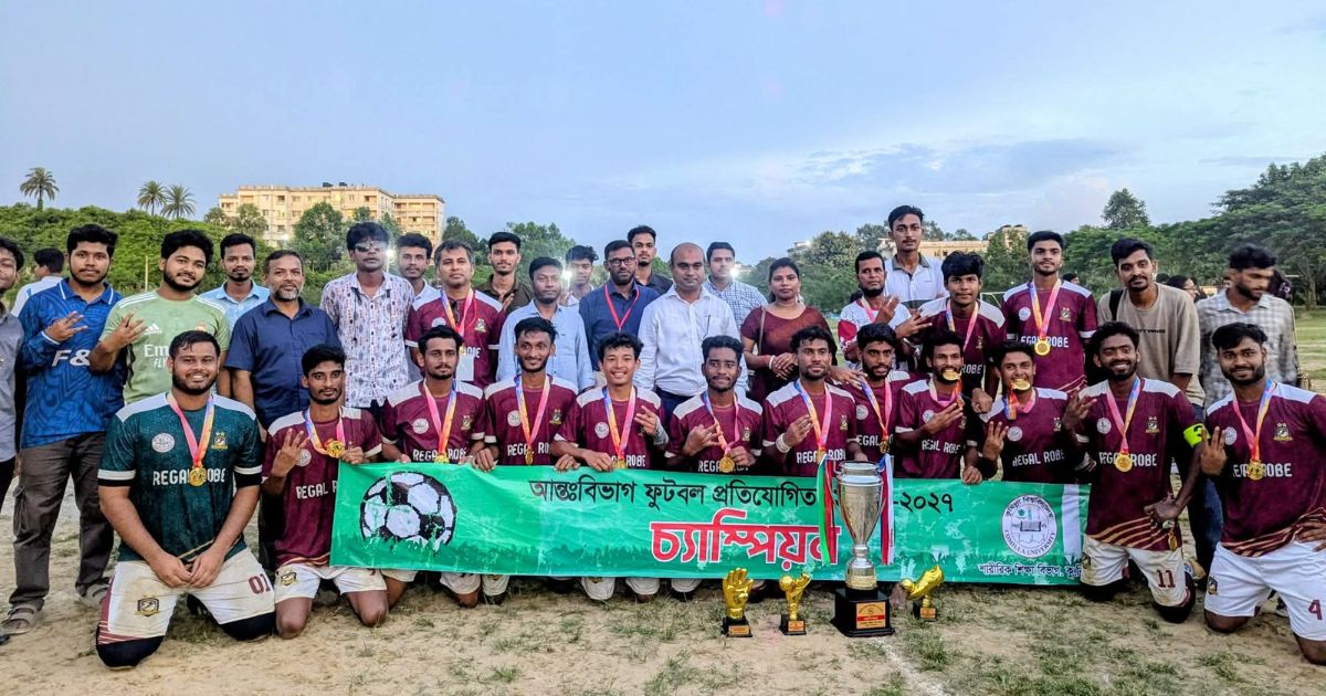 কুবি আন্তঃবিভাগ ফুটবল প্রতিযোগিতায় টানা তিনবার চ্যাম্পিয়ন ফিন্যান্স এন্ড ব্যাংকিং বিভাগ