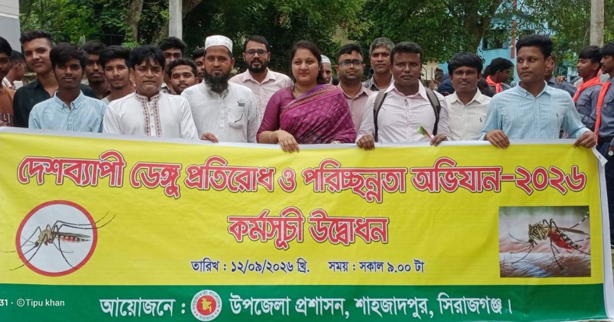 শাহজাদপুরে ডেঙ্গু প্রতিরোধ ও পরিচ্ছন্নতা অভিযান শুরু